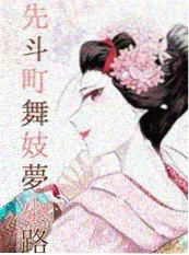 铁锈与诗 操人视频赛博题材短剧